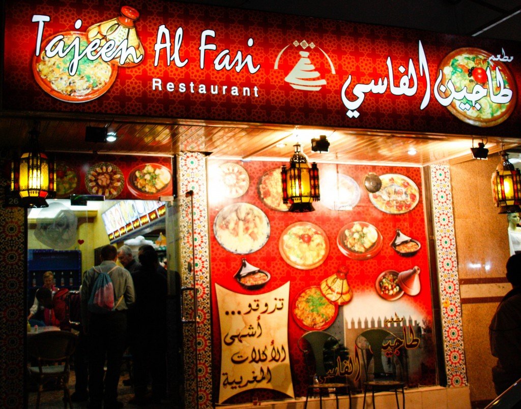 Frying Pan Adventures ~ Morocco, Tajeen Al Fasi